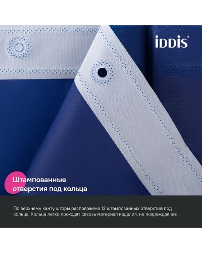Штора для ванны Iddis Promo 180х200 P05PE18i11 Темно-синяя