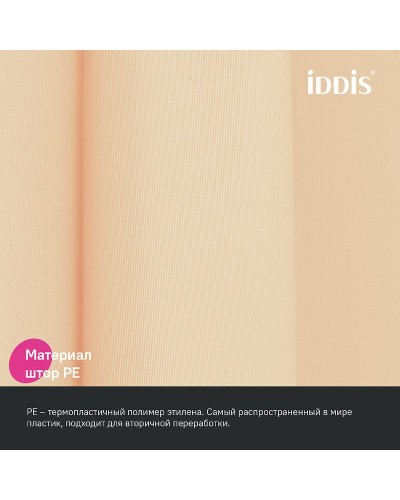 Штора для ванны Iddis Promo 180х200 P01PE18i11 Бежевая