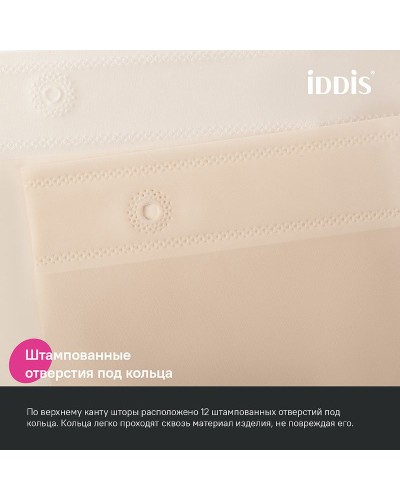 Штора для ванны Iddis Promo 180х200 P01PE18i11 Бежевая