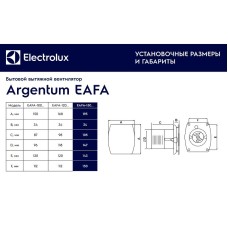 Вытяжной вентилятор Electrolux Argentum EAFA-120T НС-1126777 с таймером Нержавеющая сталь