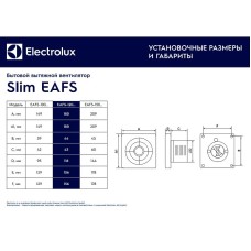 Вытяжной вентилятор Electrolux Slim EAFS-120TH НС-1126798 с таймером и гигростатом Белый