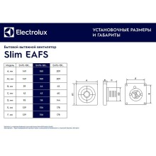 Вытяжной вентилятор Electrolux Slim EAFS-150TH НС-1126801 с таймером и гигростатом Белый