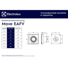 Вытяжной вентилятор Electrolux Move EAFV-100 НС-1126791 с датчиком движения Белый