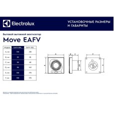 Вытяжной вентилятор Electrolux Move EAFV-100 НС-1126791 с датчиком движения Белый