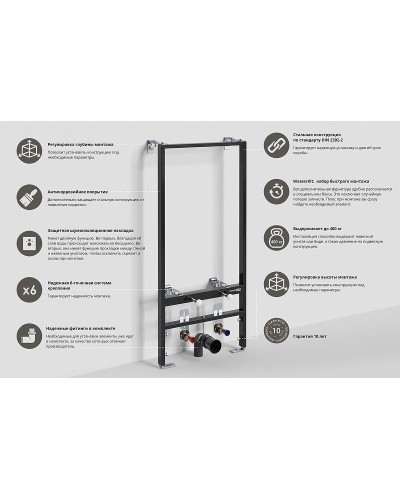 Инсталляция WasserKRAFT Aller 10BDT.020 для биде с крепежом
