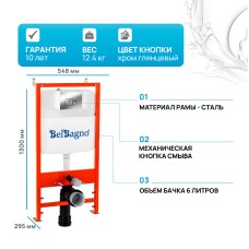 Инсталляция BelBagno BB026/BB071CR с клавишей смыва Хром глянцевый