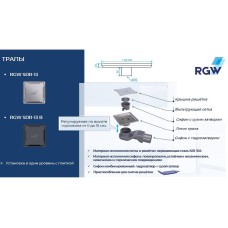 Душевой трап RGW SDR-13 47211311-01 с решеткой Хром