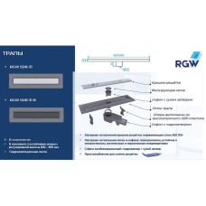 Душевой лоток RGW SDR-31 47213160-01 с решеткой Хром