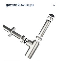 Сифон для раковины Frap F82-5 Нержавеющая сталь