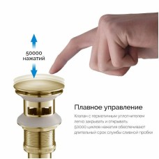 Донный клапан Timo 8011/18 click-clack Черное золото