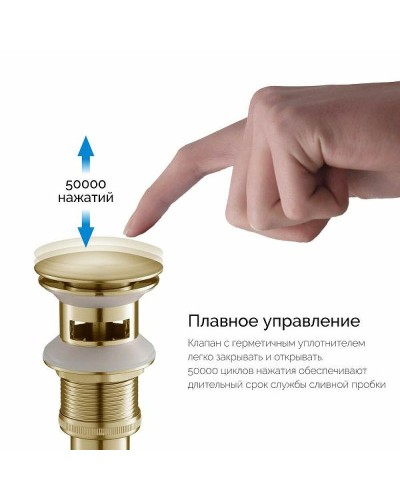 Донный клапан Timo 8011/18 click-clack Черное золото