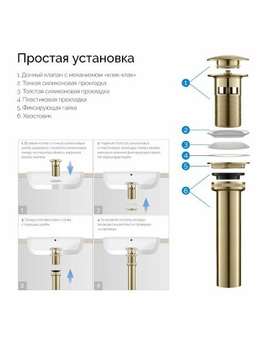 Донный клапан Timo 8011/18 click-clack Черное золото