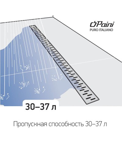 Душевой лоток Paini Harmony 750 CH750HN с решеткой Хром глянцевый