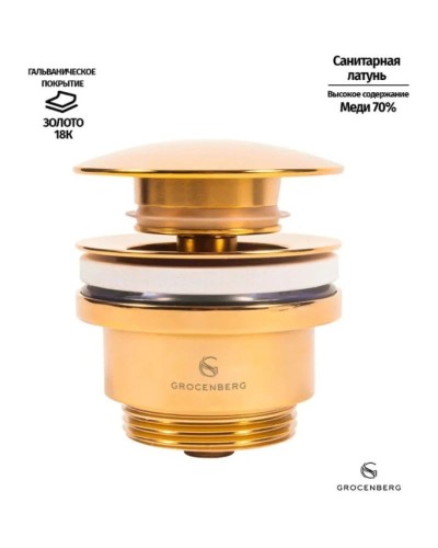 Донный клапан Grocenberg GB106GO