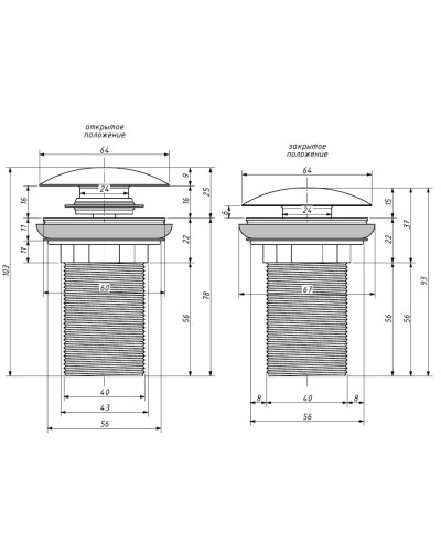 Донный клапан Salini S-Stone D 501 16131WM