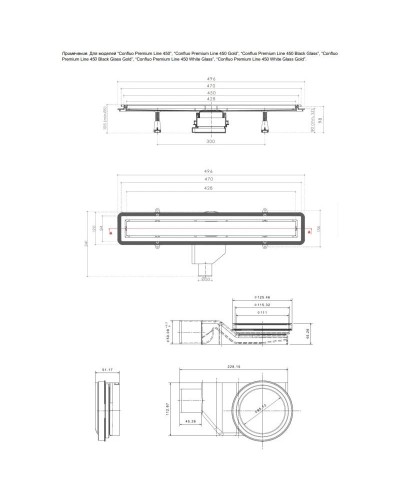 Душевой канал 450 мм 2 в 1 с основой под плитку Pestan Confluo Premium Gold Line 13100051