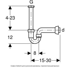 Сифон для кухонной мойки 1 1/2"-50 Geberit 152.741.11.1