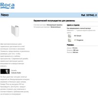 Керамический полупьедестал для раковины Roca Nexo 337642000