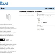 Керамический полупьедестал для раковины Roca Nexo 337642000