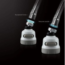 Аэратор Frap F33-1 Белый