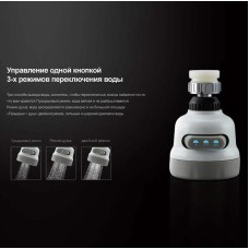 Аэратор Frap F33-1 Белый