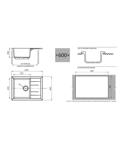 Кухонная мойка песочный GranFest Quadro GF-Q650L