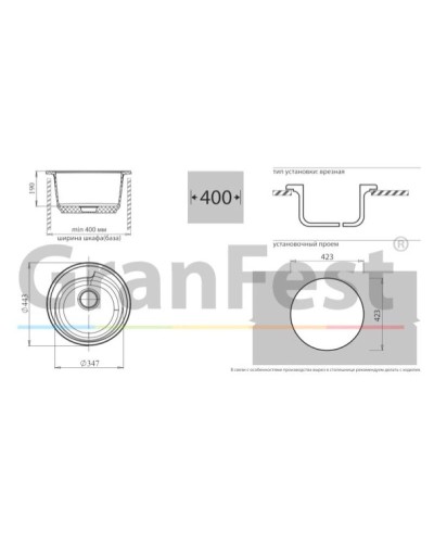 Кухонная мойка песочный GranFest Rondo GF-R450