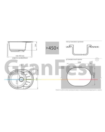 Кухонная мойка белый GranFest Rondo GF-R580L