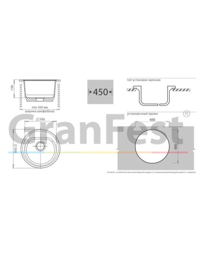 Кухонная мойка красный марс GranFest Rondo GF-R510