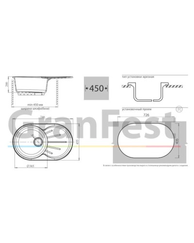 Кухонная мойка светло-розовый GranFest Rondo GF-R750L