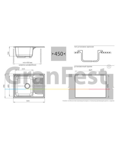 Кухонная мойка красный марс GranFest Standart GF-S645L