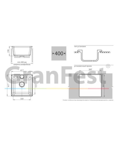 Кухонная мойка светло-розовый GranFest Practic GF-P420