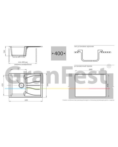 Кухонная мойка синий GranFest Standart GF-S680L