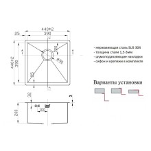 Кухонная мойка ZorG RX-4444 Нержавеющая сталь