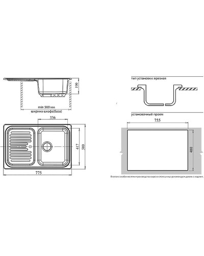 Кухонная мойка GranFest Standart GF-S780L Серая