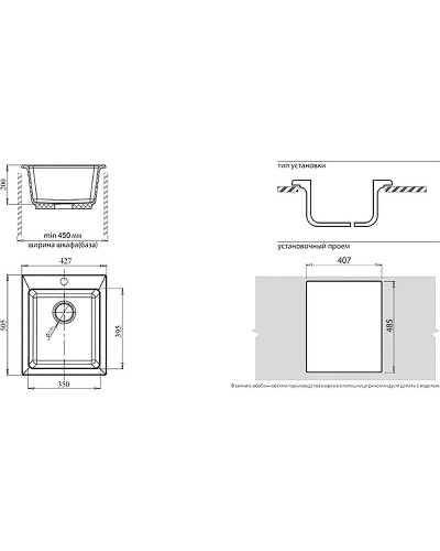 Кухонная мойка GranFest Practic GF-P505 Черная