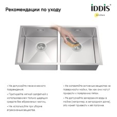 Кухонная мойка Iddis Edifice 75 EDI75S2i77 Сатин