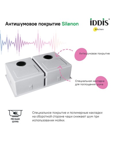 Кухонная мойка Iddis Edifice 75 EDI75S2i77 Сатин