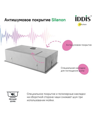 Кухонная мойка Iddis Edifice 74 EDI74S0i77 Сатин