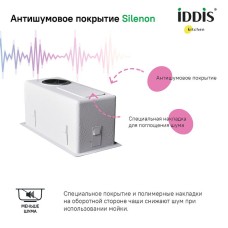 Кухонная мойка Iddis Edifice 21 EDI21S0i77 Сатин