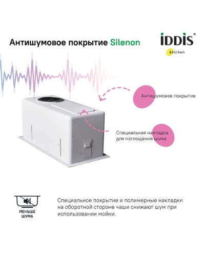 Кухонная мойка Iddis Edifice 21 EDI21S0i77 Сатин