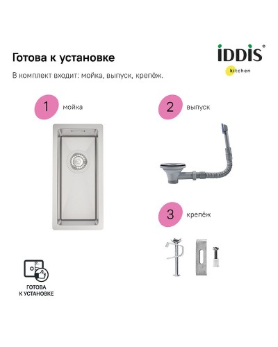 Кухонная мойка Iddis Edifice 21 EDI21S0i77 Сатин