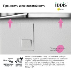 Кухонная мойка Iddis Edifice 21 EDI21S0i77 Сатин