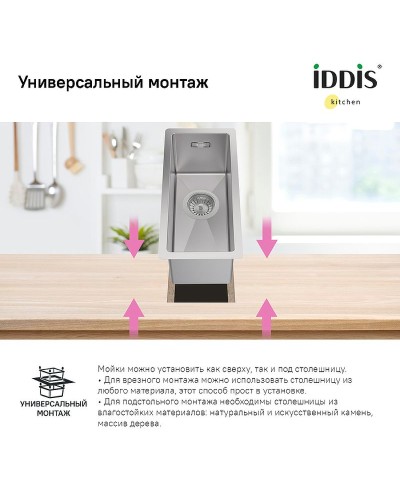 Кухонная мойка Iddis Edifice 21 EDI21S0i77 Сатин