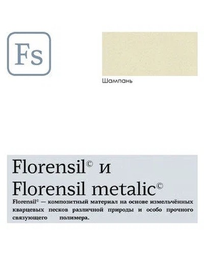 Кухонная мойка Florentina Вега-160 22.300.00160.202 Шампань