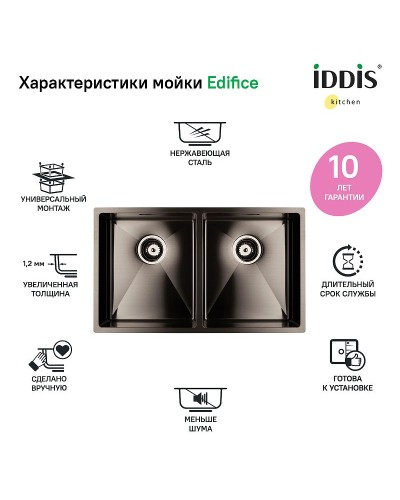 Кухонная мойка Iddis Edifice 75 EDI75G2i77 Графит