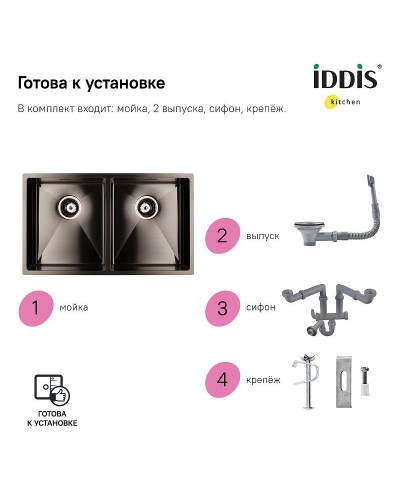 Кухонная мойка Iddis Edifice 75 EDI75G2i77 Графит