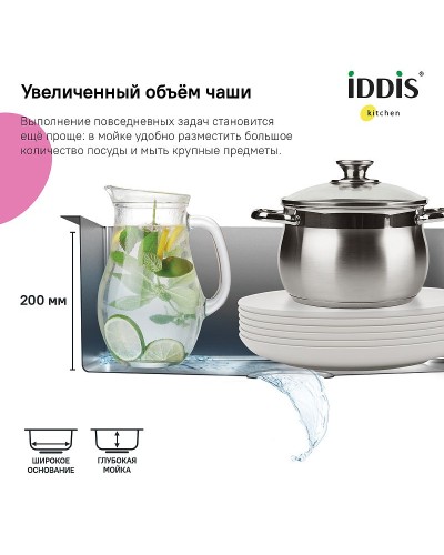 Кухонная мойка Iddis Edifice 75 EDI75G2i77 Графит