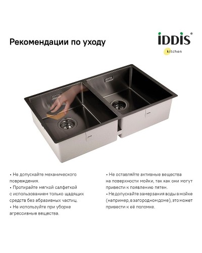 Кухонная мойка Iddis Edifice 75 EDI75G2i77 Графит