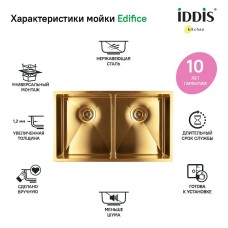 Кухонная мойка Iddis Edifice 75 EDI75B2i77 Золото матовое